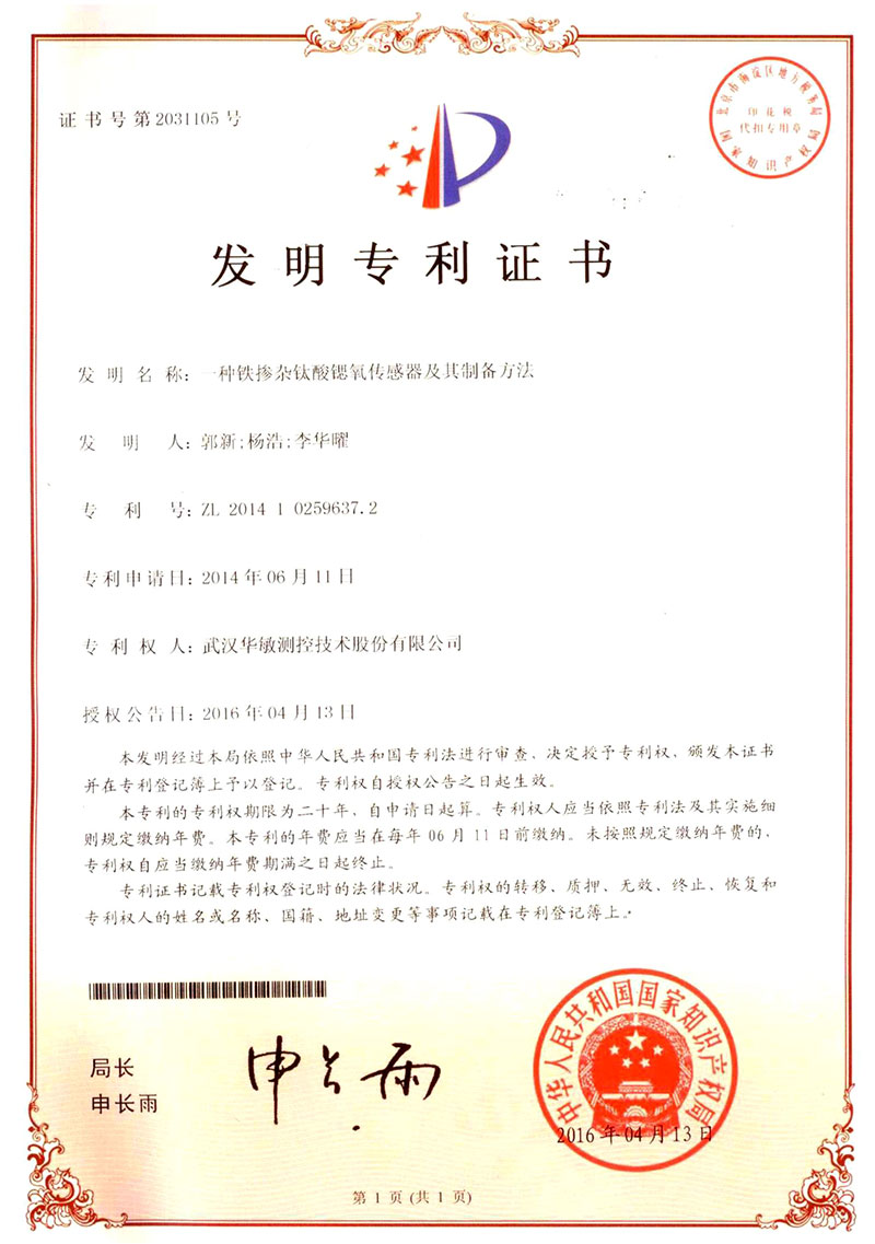 一種鐵摻雜鈦酸鍶氧傳感器及其制備方法