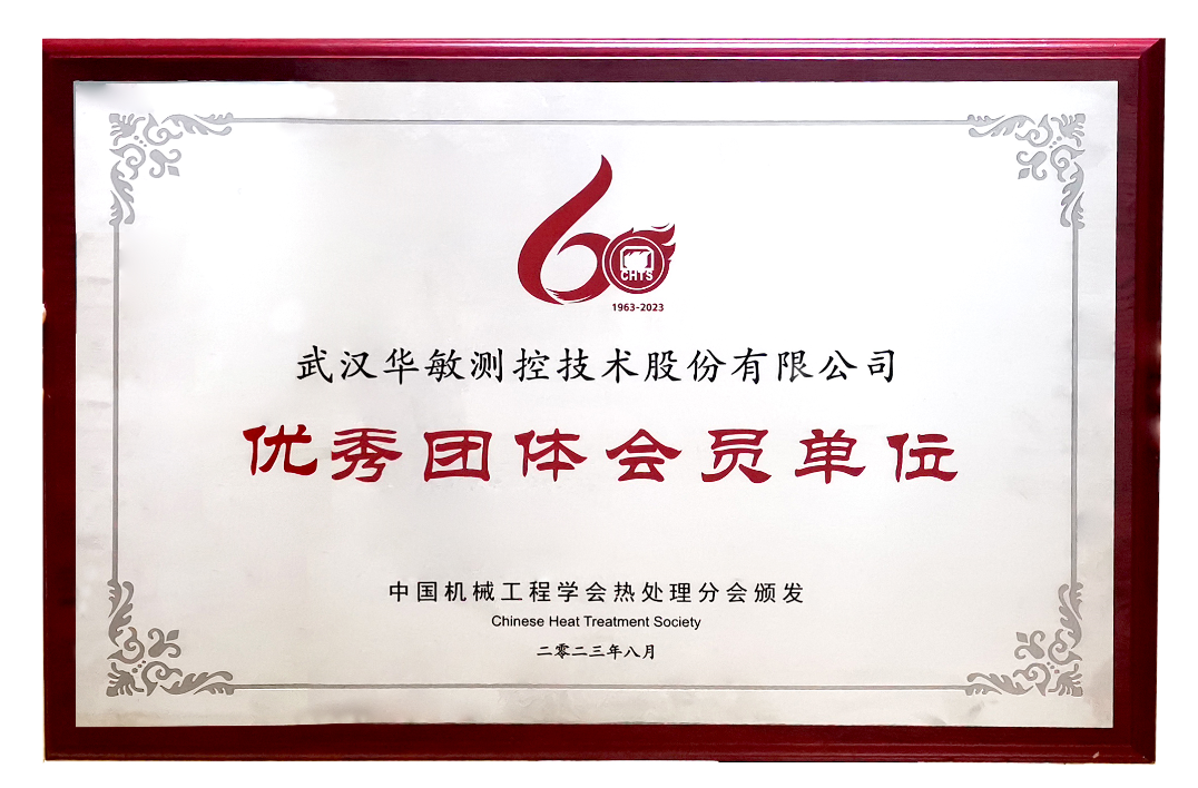 優(yōu)秀團體會員單位